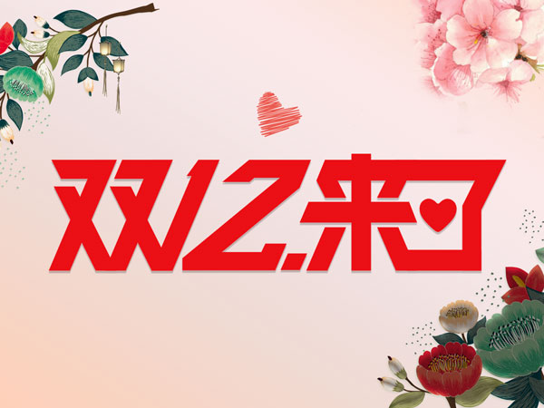 戰(zhàn)役再次降臨 遠(yuǎn)通云庫(kù)雙十二已準(zhǔn)備好